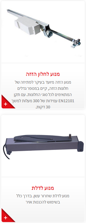 מנועים לשחרור עשן